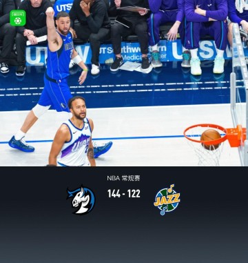 必发APP-独行侠144-122轻取爵士，克莱26分6板，马绍尔22+6+4